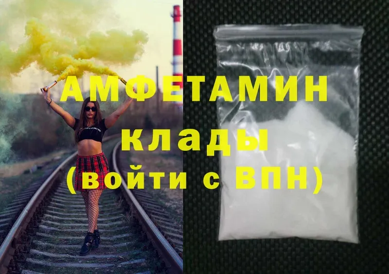 хочу   Астрахань  Amphetamine 97% 